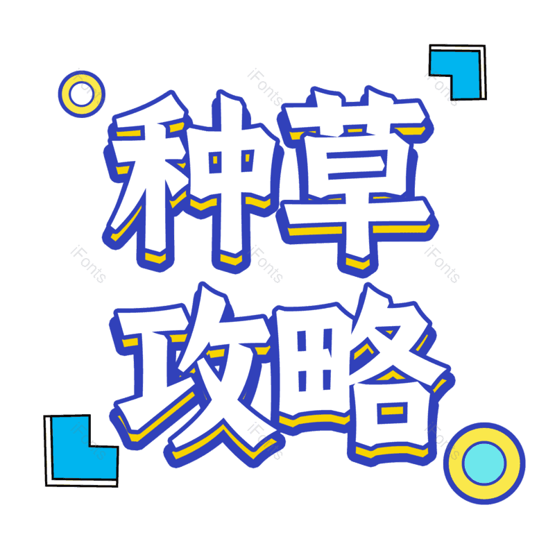 图片,元素,PNG,免抠素材